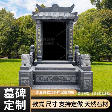 墓碑怎麼看|墓碑（立在坟墓前面或后面的、上面刻载死者姓名、经历事迹等文。